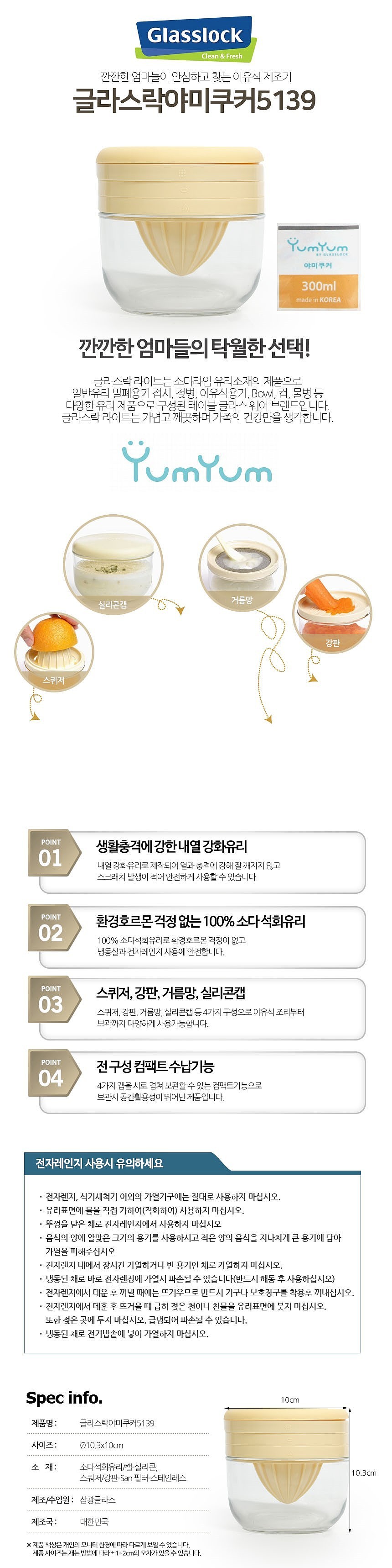 야미쿠거_상세페이지