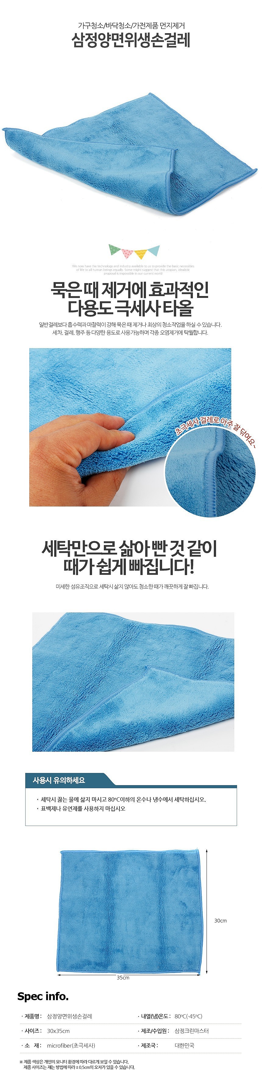 양면위생손걸레_상세페이지