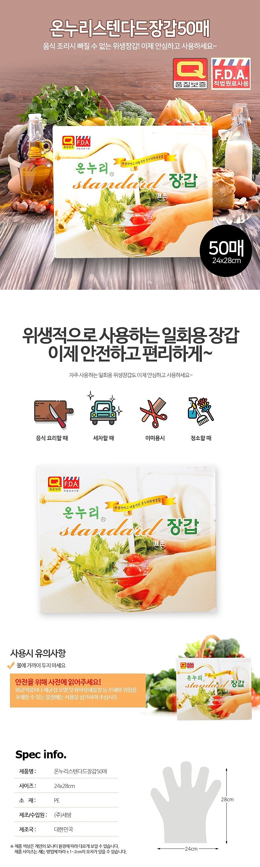 스텐다드장갑 50매_상세페이지