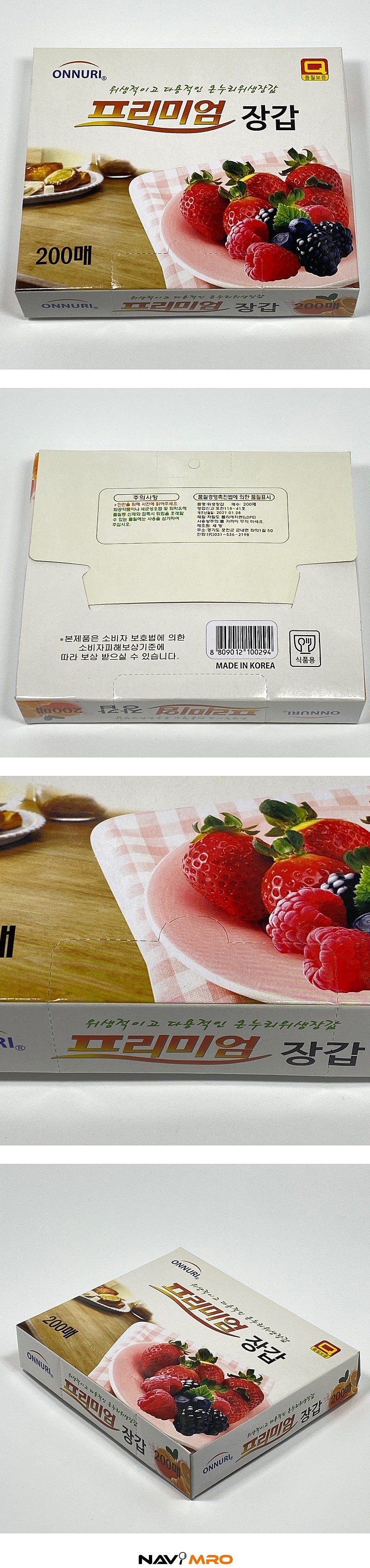 프리미엄장갑 200매_상세페이지