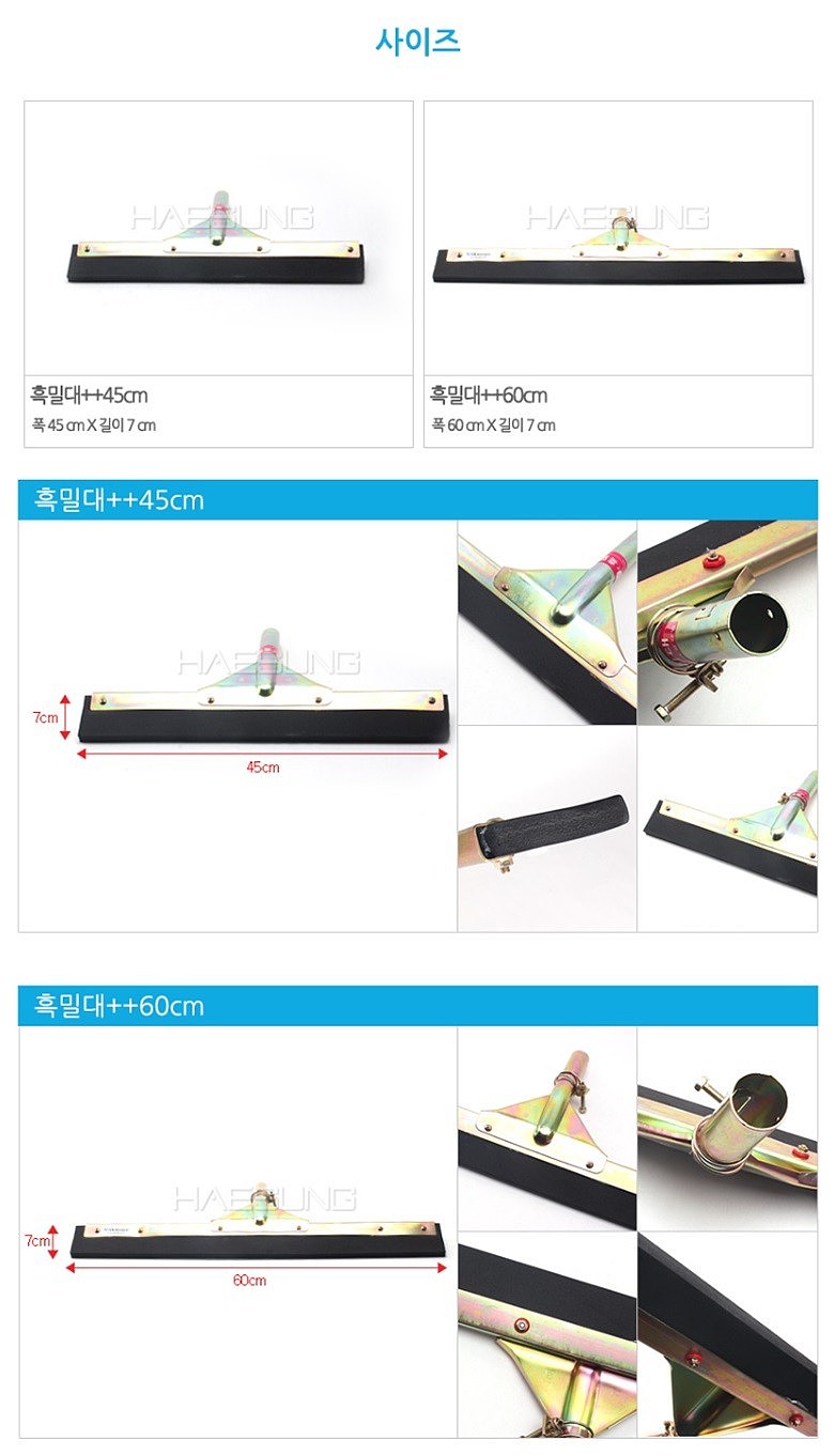 흑밀대_상세페이지