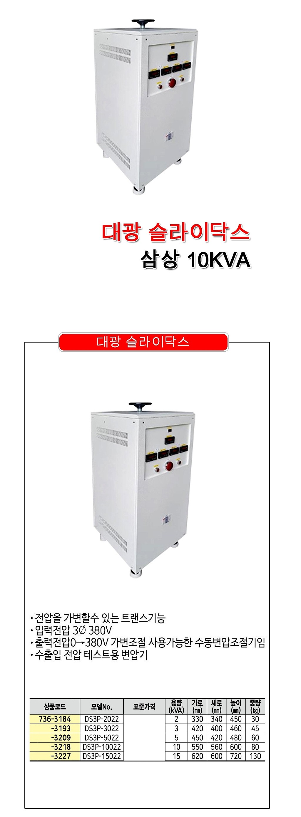 (법인전용) 슬라이닥스 (DS3P-10022)_상세페이지