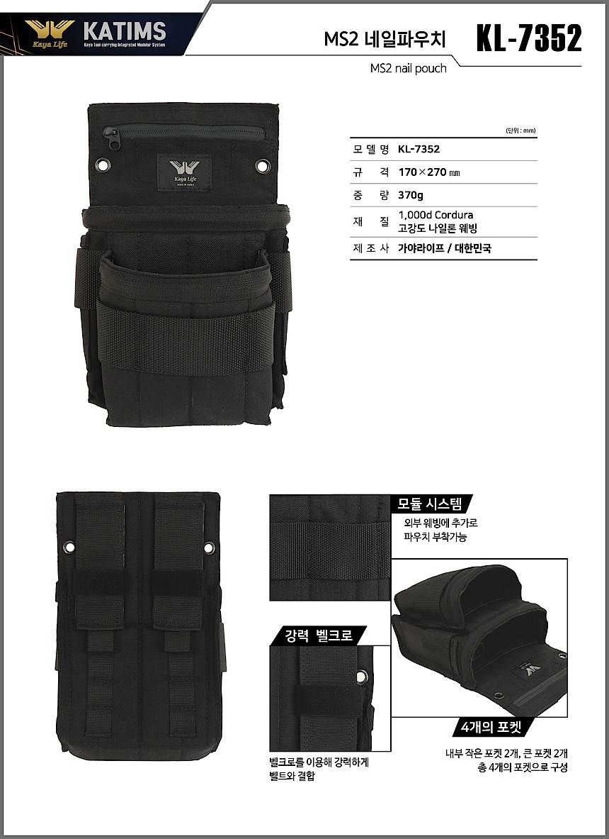 네일 파우치 (KL-7350/7352)_상세페이지