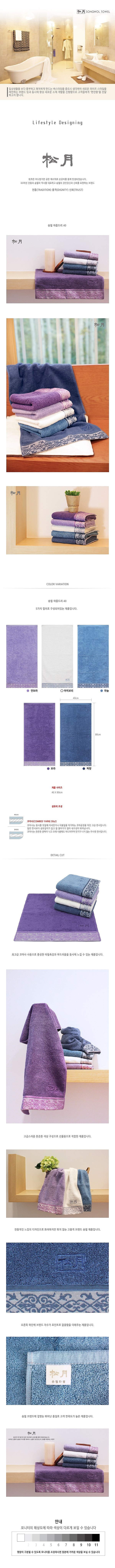 아름드리40 나염인쇄 수건_상세페이지