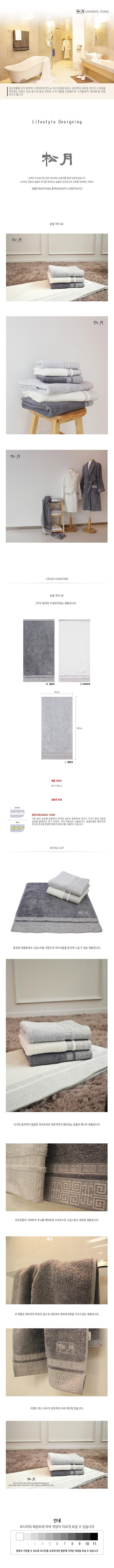 격자40뱀부얀 자수인쇄 수건_상세페이지