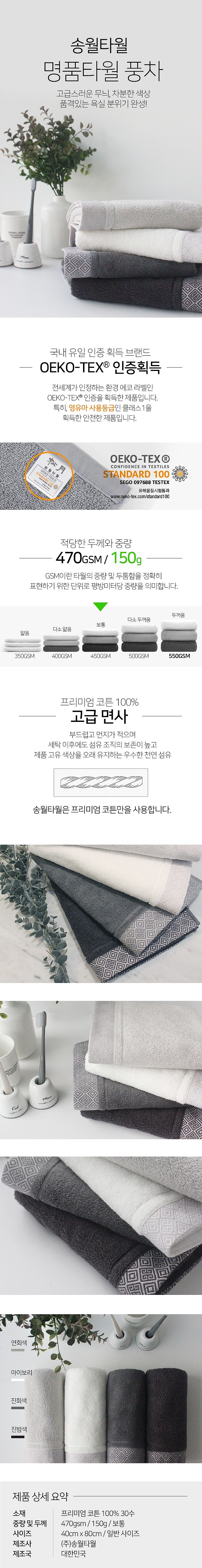 풍차40 나염인쇄 수건_상세페이지