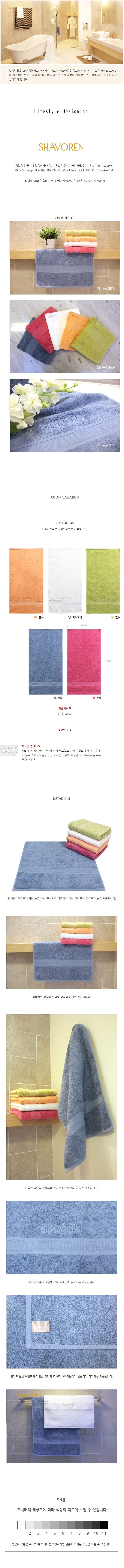 샤보렌 식스40 나염인쇄 수건_상세페이지