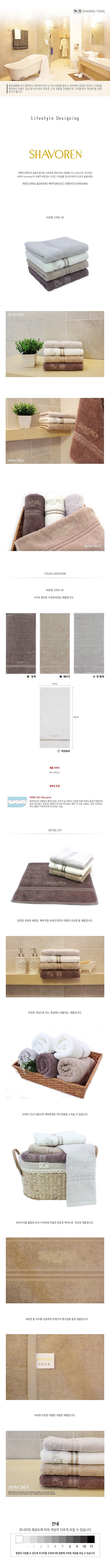 샤보렌 그리드40 나염인쇄 수건_상세페이지
