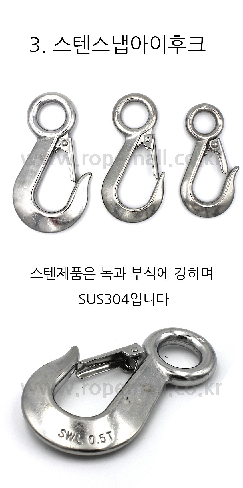 스테인리스 스냅아이 후크_상세페이지