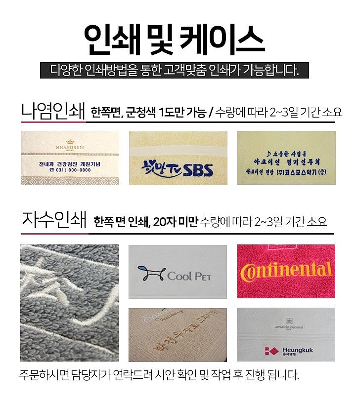 스윗하트 피치40 자수인쇄 수건_상세페이지