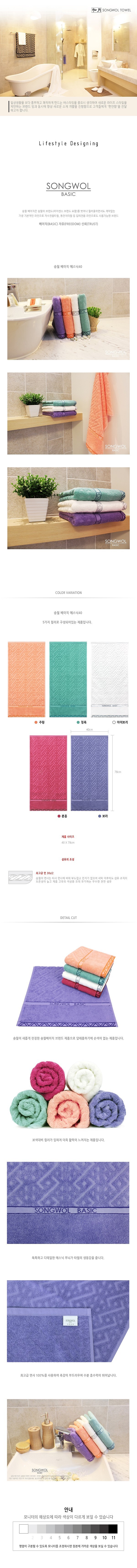 송월베이직 에스닉40 자수인쇄 수건_상세페이지