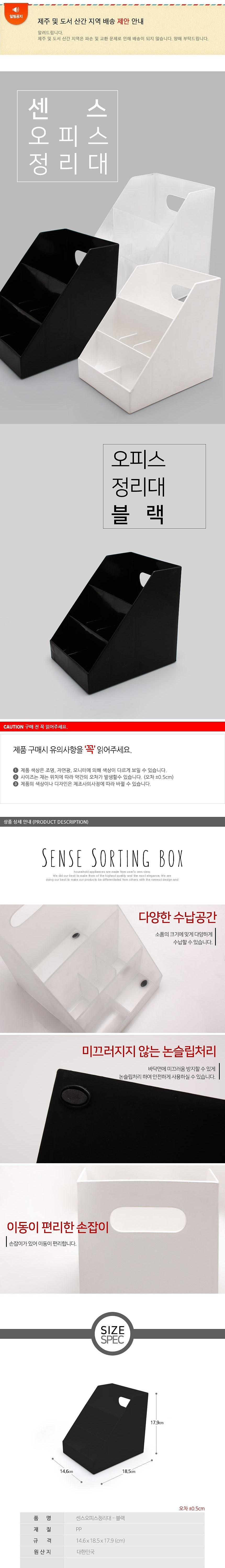오피스정리대_상세페이지