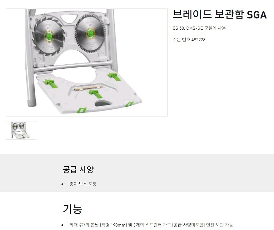 브레이드 보관함_상세페이지
