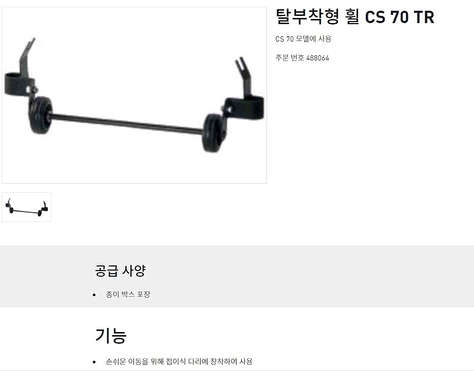 탈부착형 휠_상세페이지