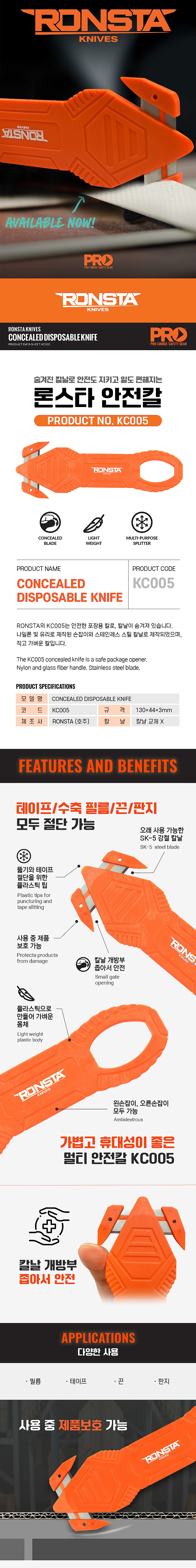 안전커터 (KC005)_상세페이지
