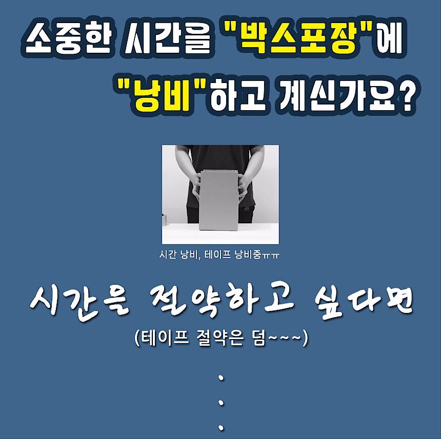 A-1형 하단접착박스_상세페이지