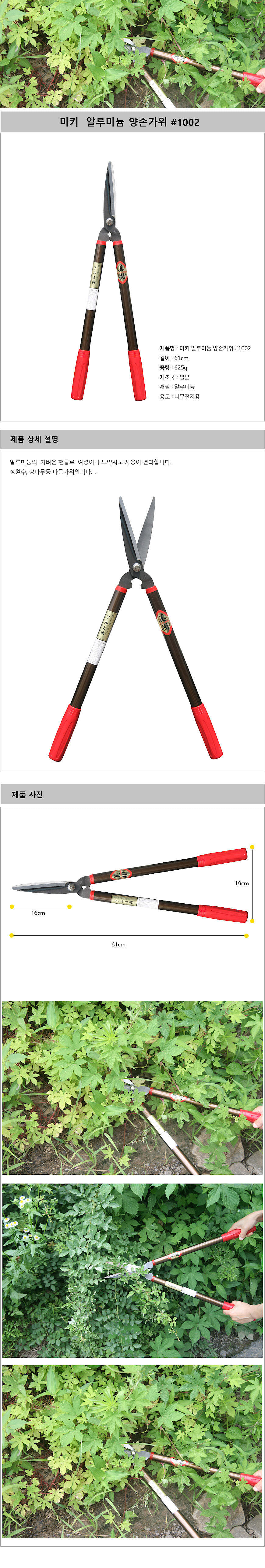 양손가위 (#1002)_상세페이지