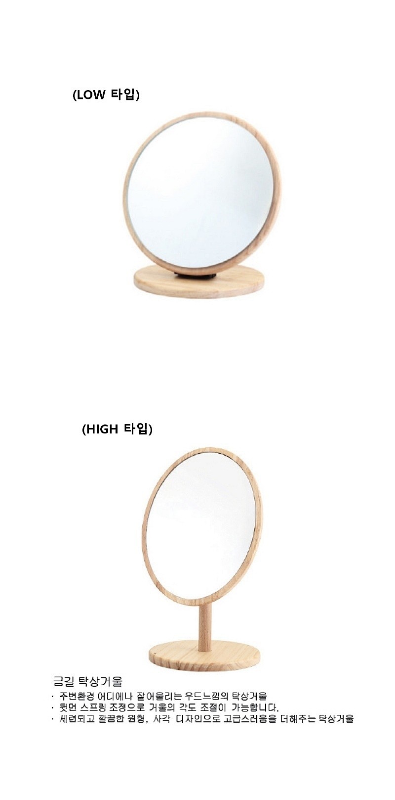 우드 원형 탁상거울_상세페이지