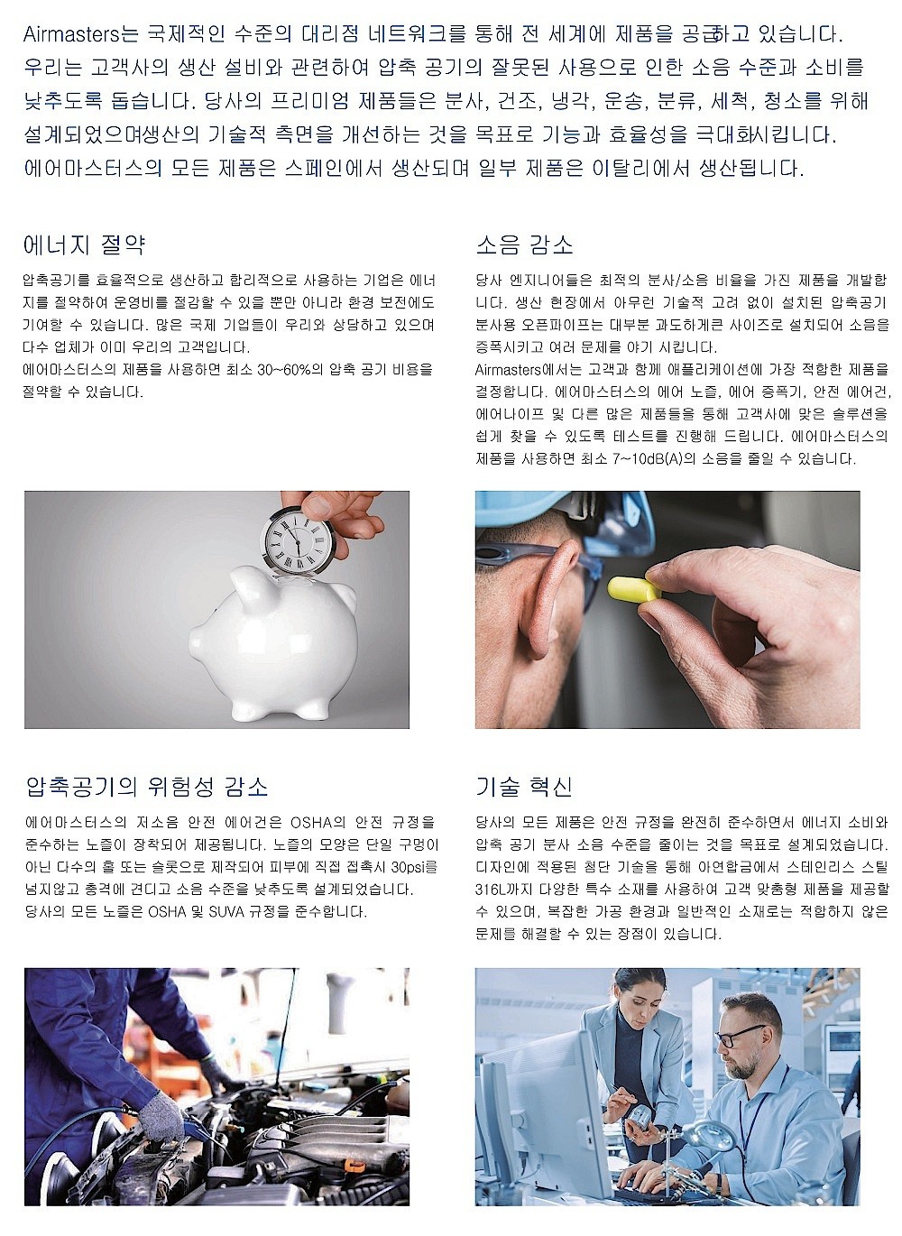 저소음 안전 에어노즐 (AIR-M120S)_상세페이지