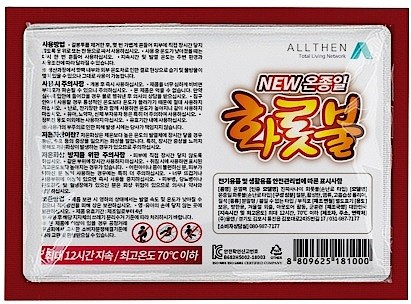 핫팩 (포켓용,80g,5EA/200EA)_상세페이지