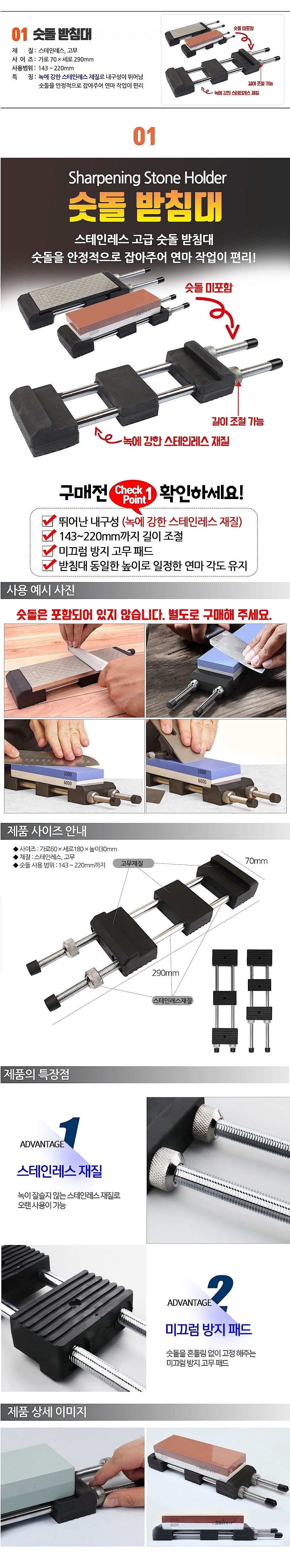숫돌받침대_상세페이지