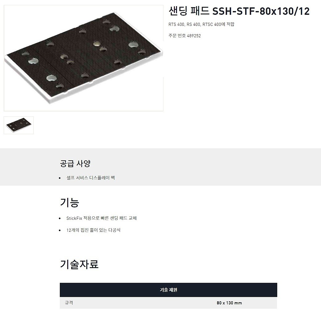 샌딩 패드_상세페이지