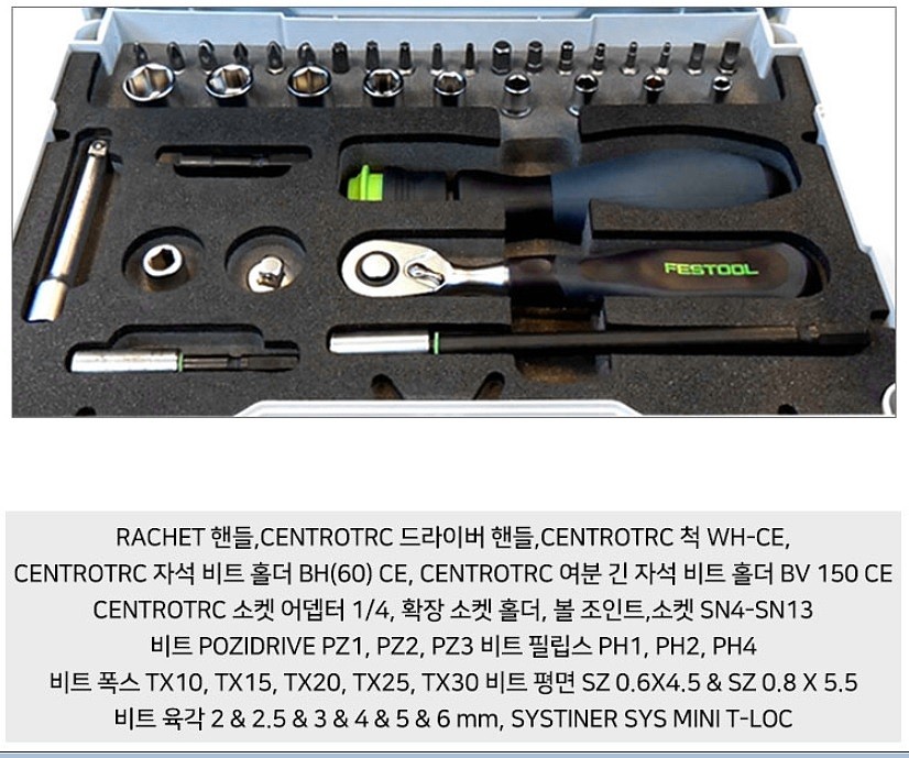 라쳇 세트_상세페이지
