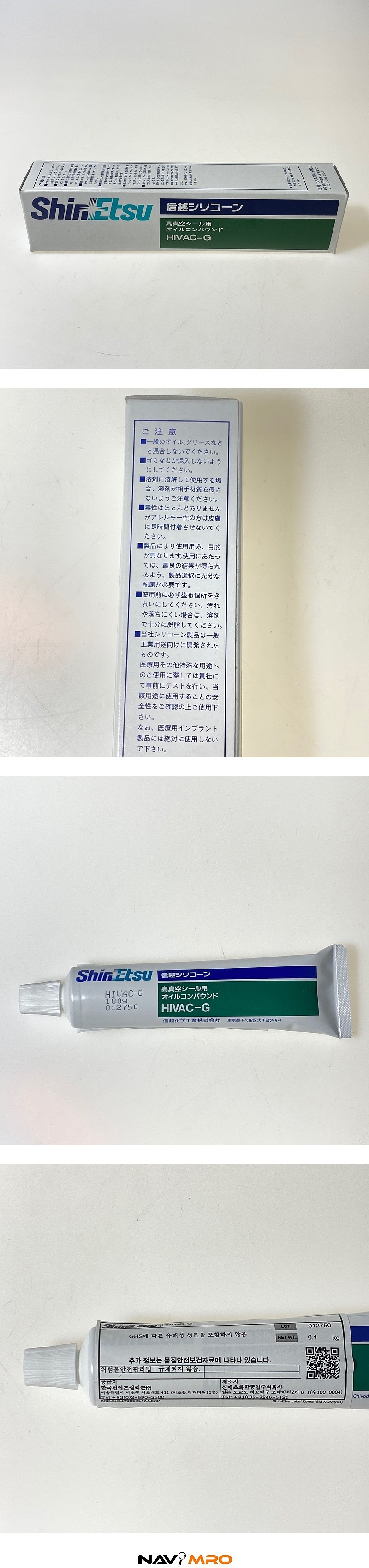 진공 그리스 (HIVAC-G)_상세페이지