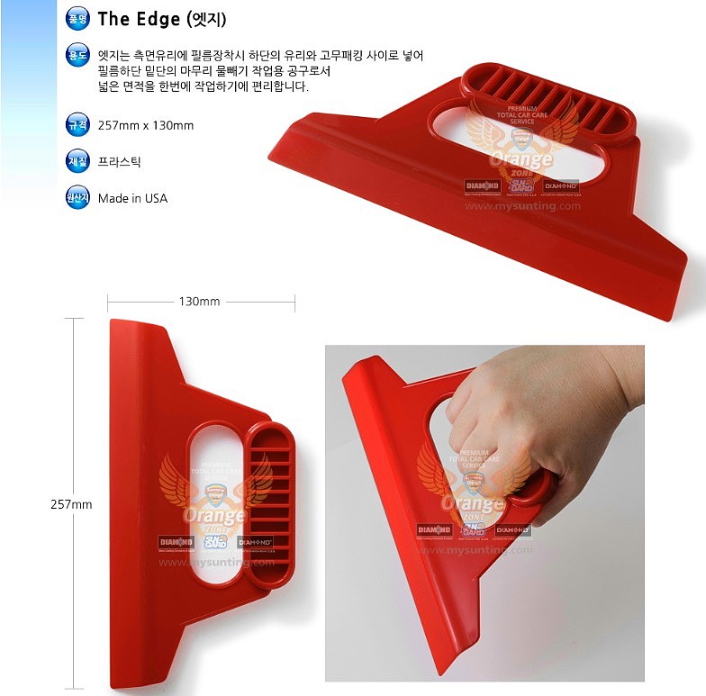 엣지_상세페이지