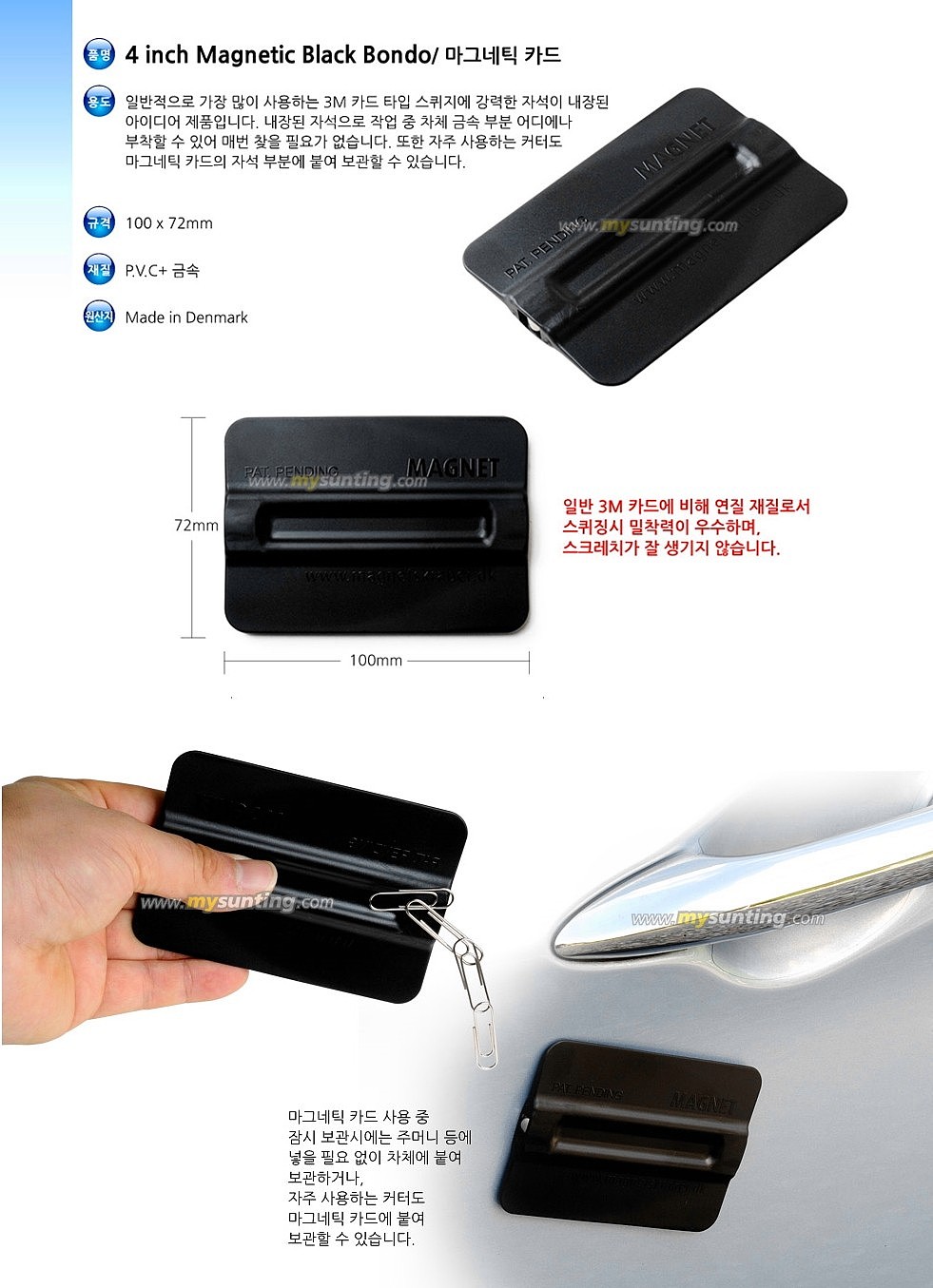 마그네틱 카드_상세페이지