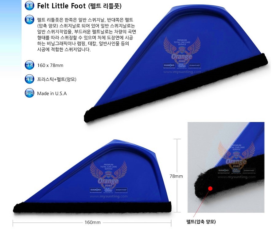 펠트 리틀풋_상세페이지
