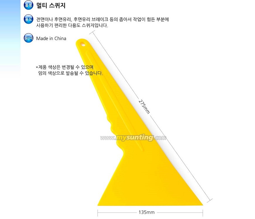 멀티 스퀴지_상세페이지