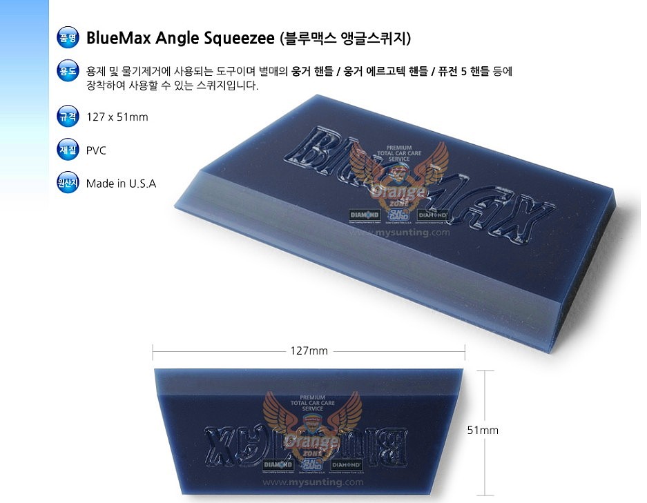 블루맥스 앵글 스퀴지_상세페이지