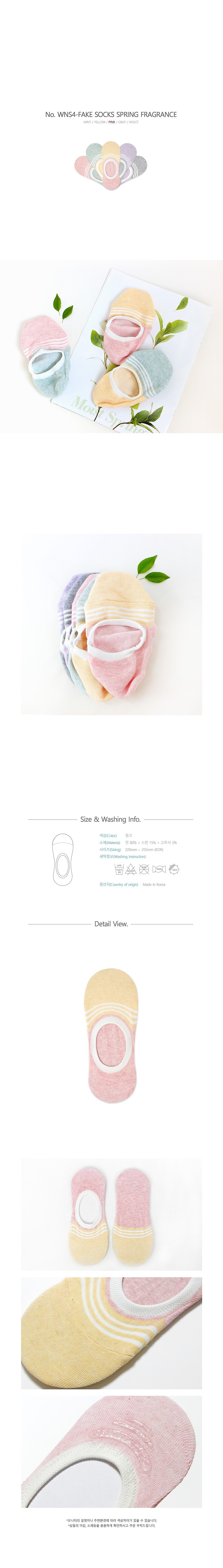 숙녀 메란지 덧신 세트 (WNS4)_상세페이지