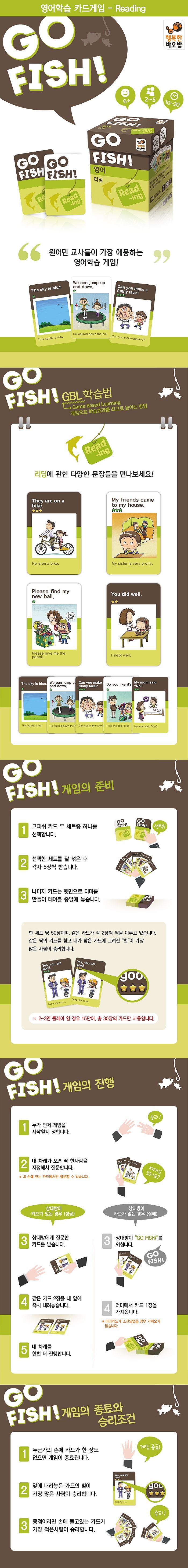 고피쉬 영어-리딩_상세페이지