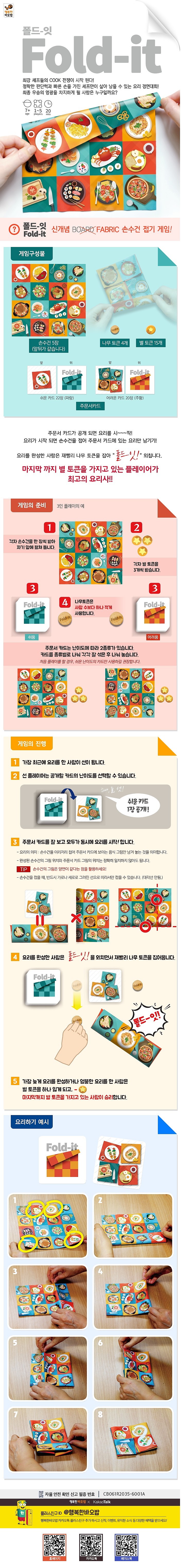 폴드-잇_상세페이지