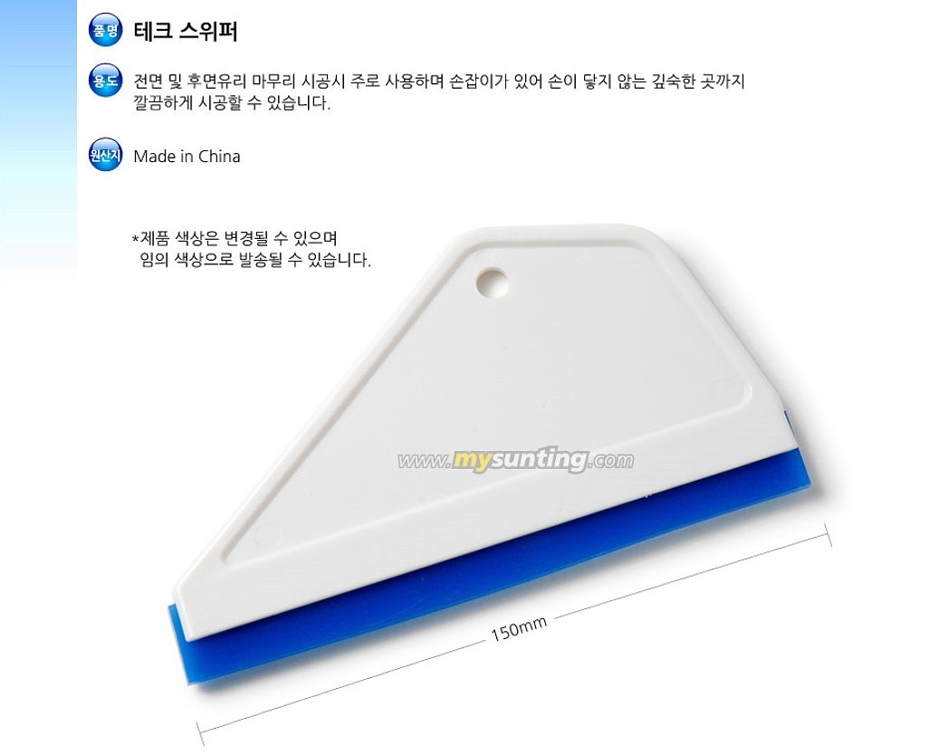 테크 스위퍼_상세페이지