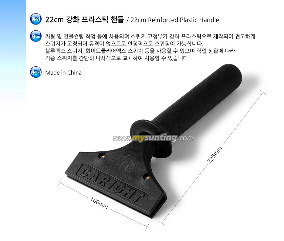 강화 프라스틱 핸들_상세페이지