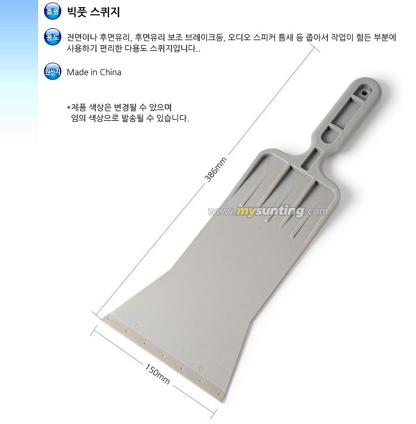 빅풋 스퀴지_상세페이지