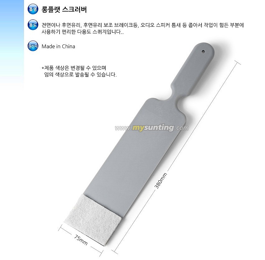 롱플랫 스크러버_상세페이지