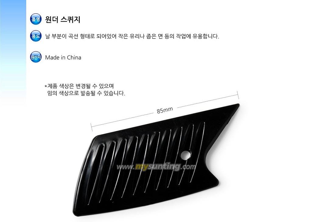원더 스퀴지_상세페이지
