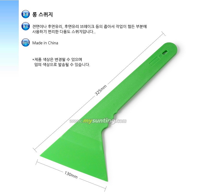 롱 스퀴지_상세페이지