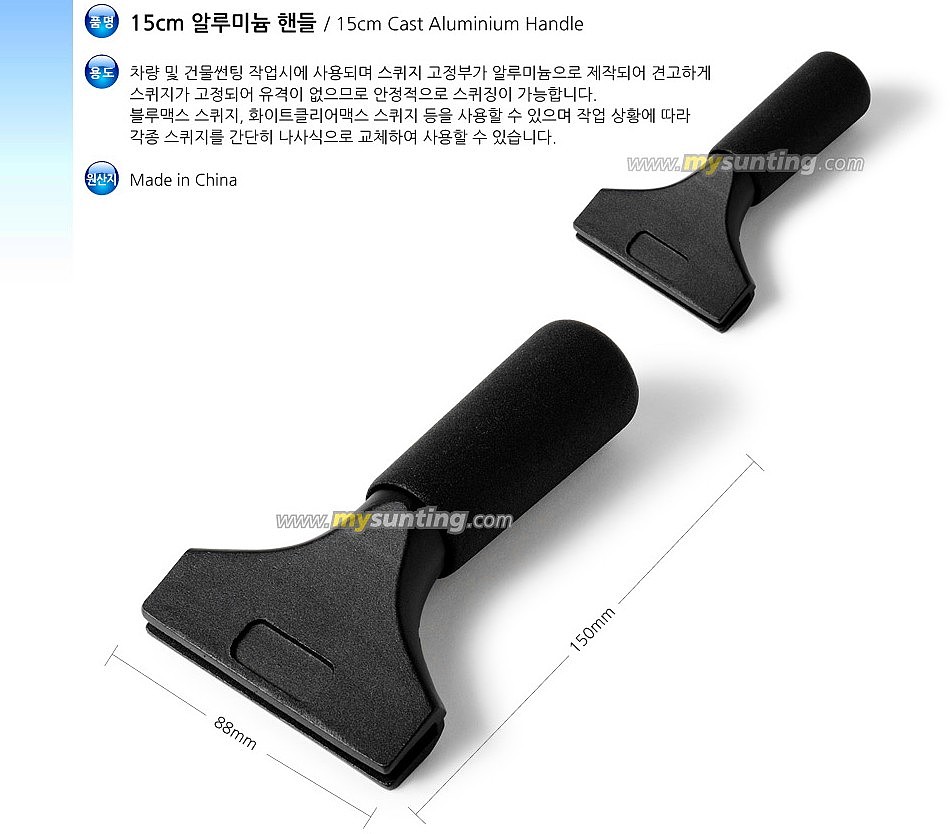 15cm 알루미늄 핸들_상세페이지