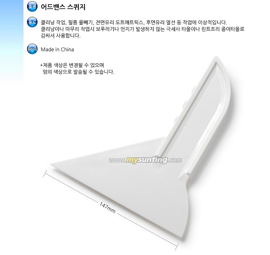 어드밴스 스퀴지_상세페이지