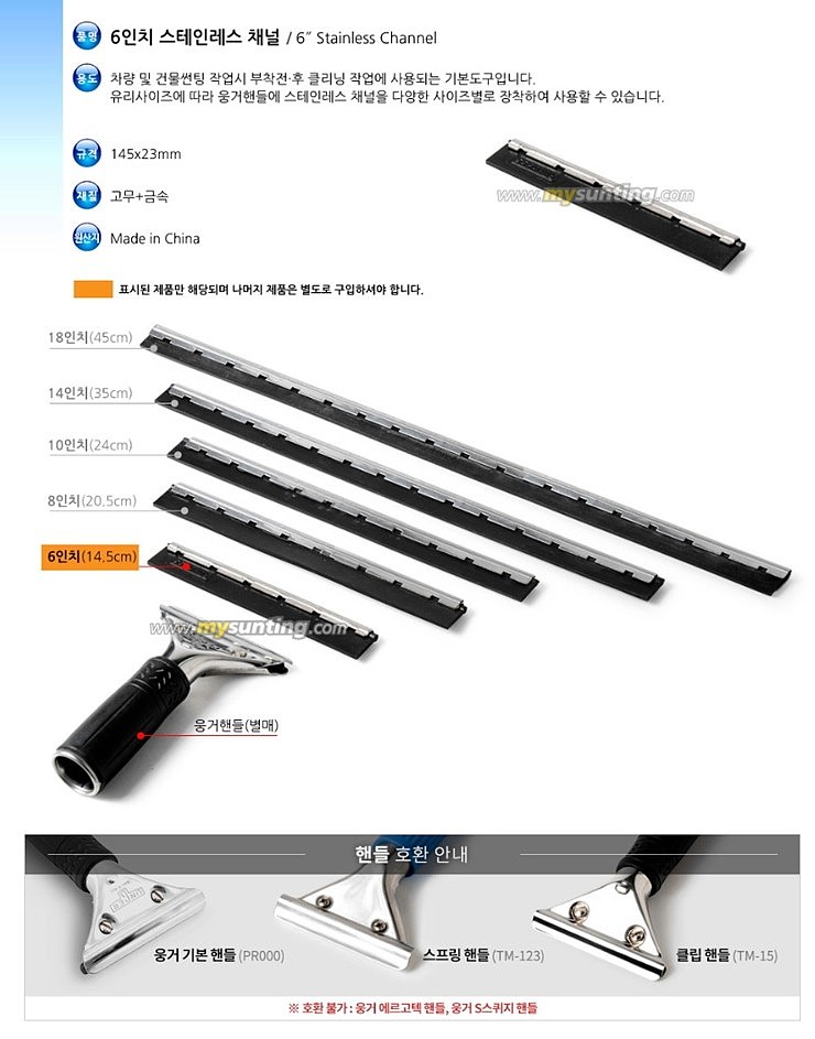 스테인리스 채널_상세페이지