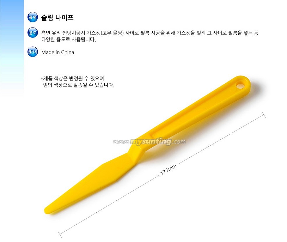 슬림 나이프_상세페이지