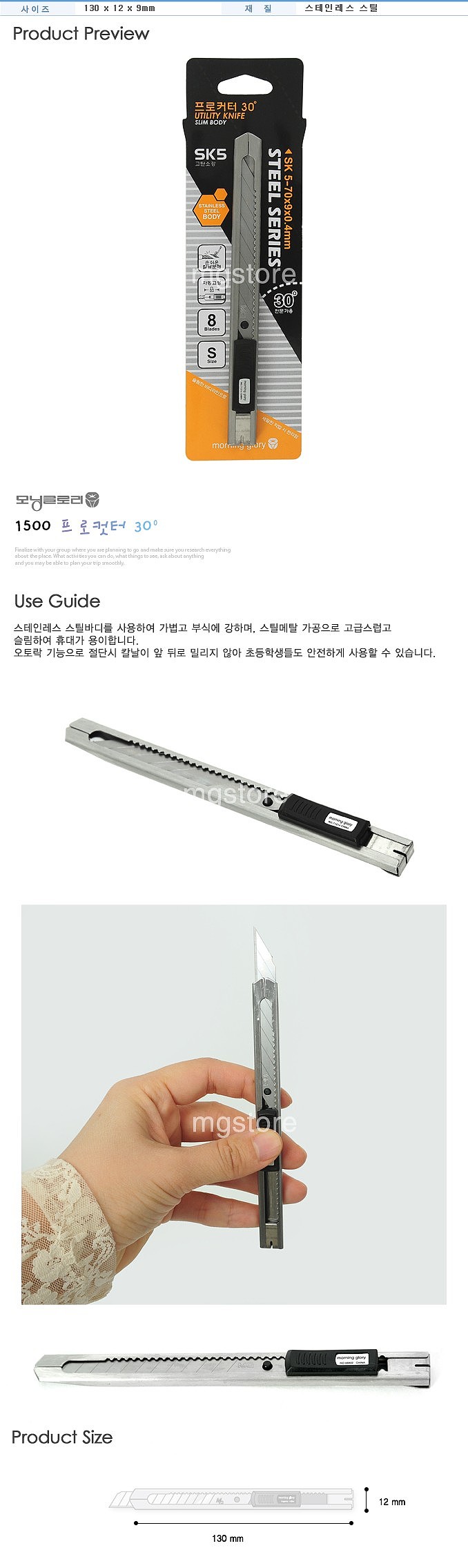 프로 커터칼_상세페이지