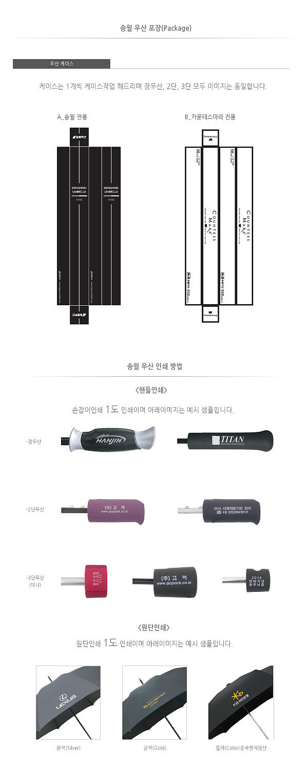CM 3단 폰지 우산_상세페이지