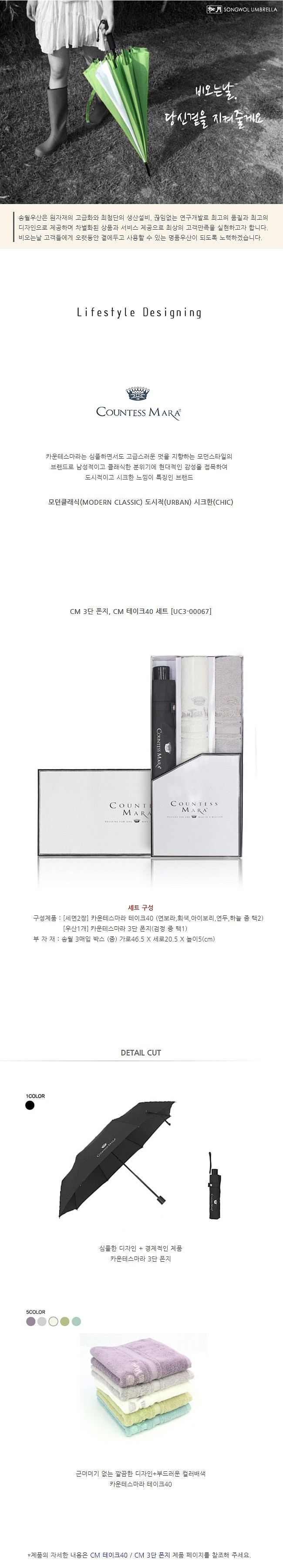 CM 3단 폰지, CM 테이크40 세트_상세페이지