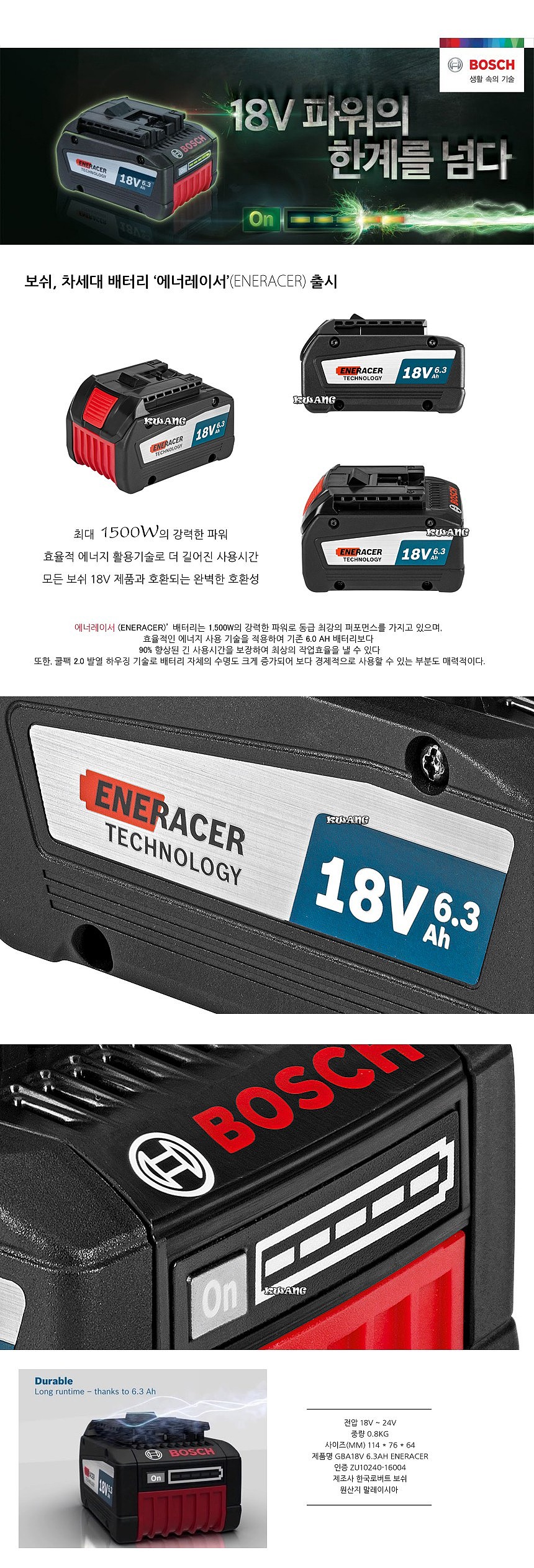 18V 리튬이온 배터리 (에너레이서 Slide 타입)_상세페이지